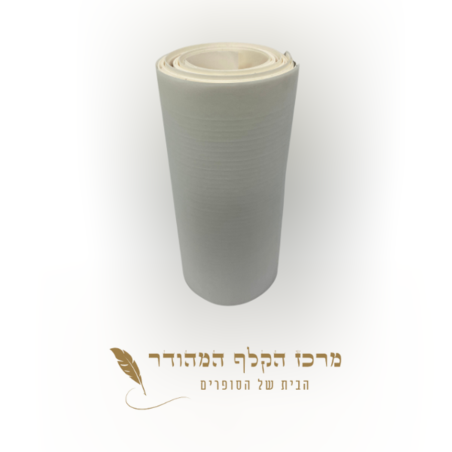 קלף מגילה 21 שורות מרווח 8 מ