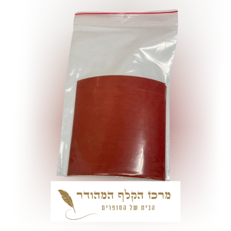 Sandpaper for a book