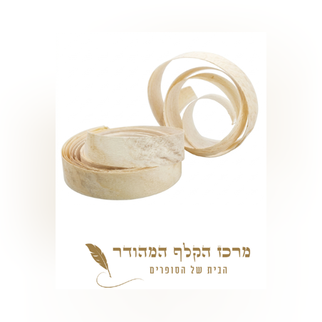 קלף תפילין ניוזלנדי מובחר ראש