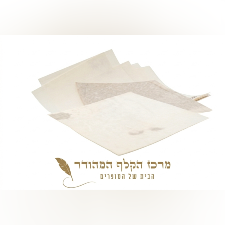 מזוזה 12 ס''מ מובחר