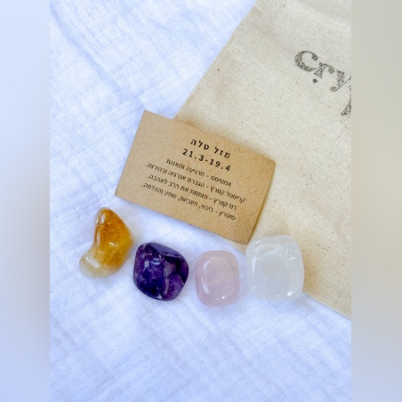 ערכת מזל טלה