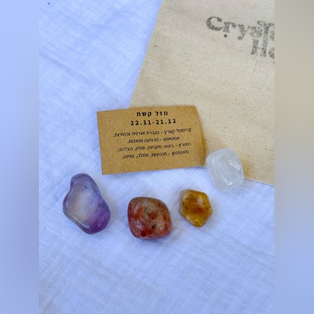 ערכת מזל קשת