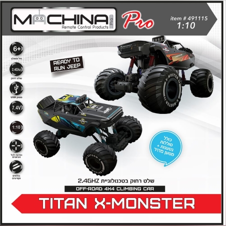 רכב שטח מפלצתי