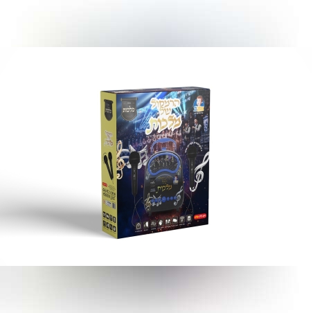 רמקול מלכות קריוקי + 2 מיקרפונים