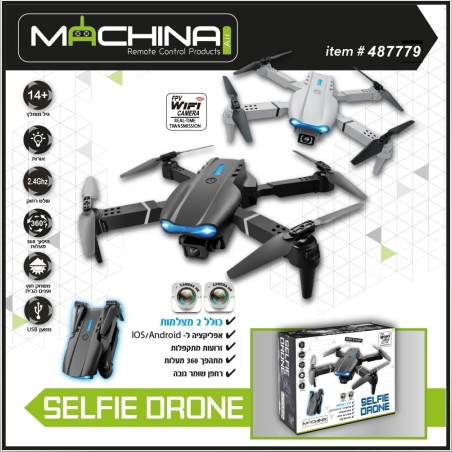 רחפן מתקפל 2 מצלמות