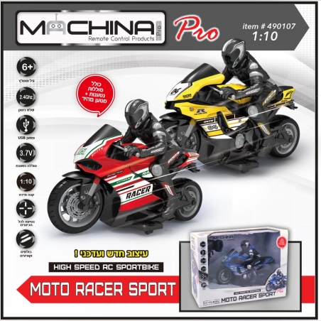 אופנוע ספורט נטען