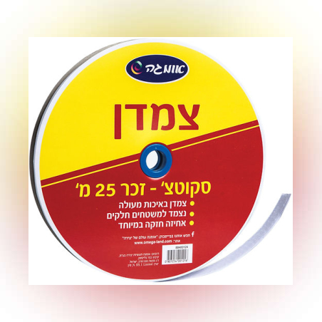 צמדן זכר (25 מטר)