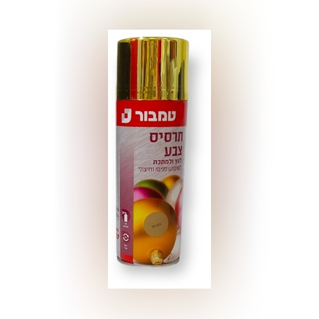 ספרי צבע זהב מטלי