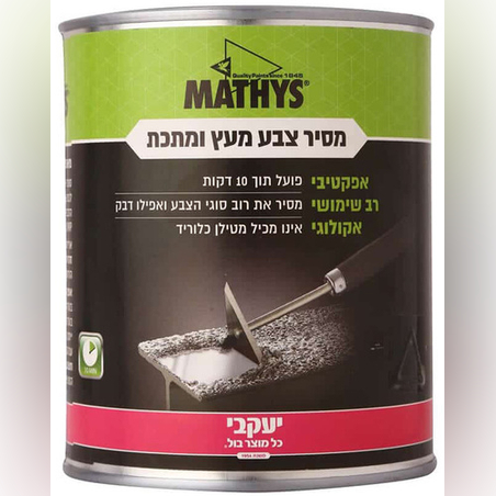 מסיר צבע מעץ וממתכת MATHYS יעקובי - אקולוגי  0.75 ליטר