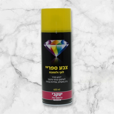 ספריי צבע צהוב יעקובי