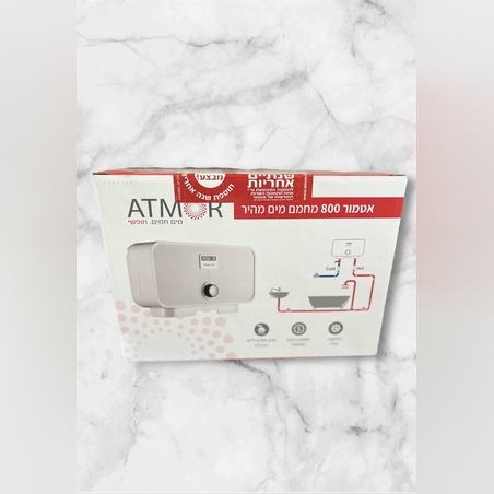 אטמור אינליין 5.5