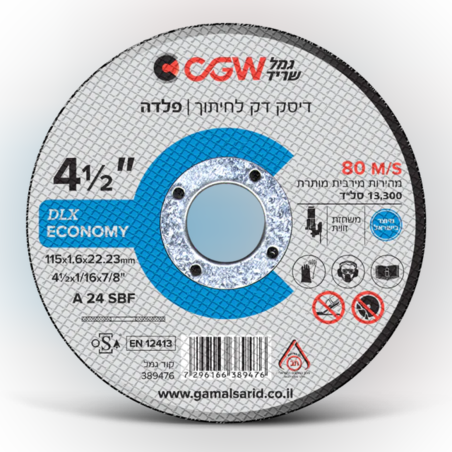 דיסק 4.5 למתכת