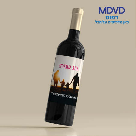 מדבקות בעיצוב אישי לבקבוק