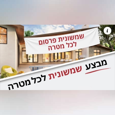הדפס﻿ה על שלטי שמשונית למכירה 120X80 ס