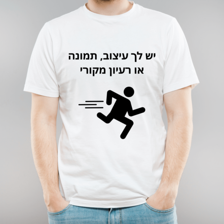הדפסה על חולצות סוף מסלול