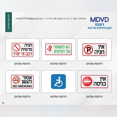 שלט PVC בגודל שלט חדר מדרגות