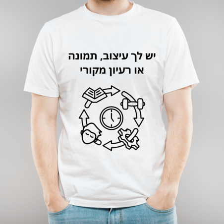 הדפסה על חולצות לימי גיבוש