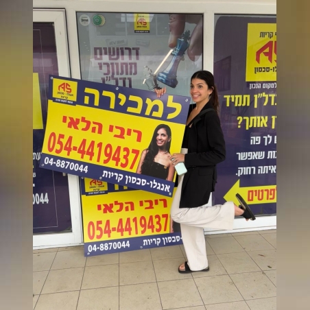 שלטים למתווכים וסוכני נדל