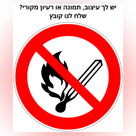 שלטי כיבוי אש