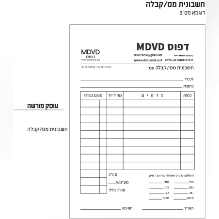 חשבונית מס / קבלה A5 עשר פנקסים מקור + 2 העתקים