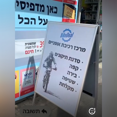 עמדת תצוגה דו צדדית | שלט חמור 100/70