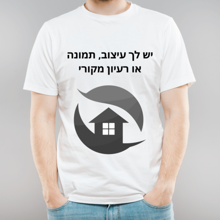 הדפסה על חולצות לעסק שלך