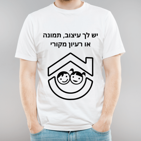 הדפסה על חולצות לגני ילדים