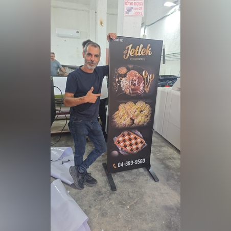 עמדת תצוגה דו צדדית | שלט חמור 160/60