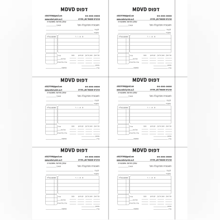 חשבונית מס / קבלה A4 שישיות עשר פנקסים מקור + 2 העתקים