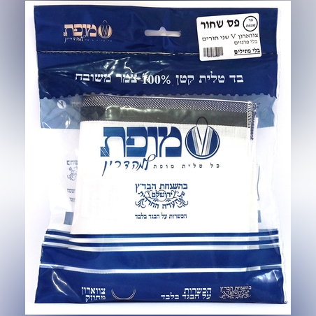 טלית קטן - צמר