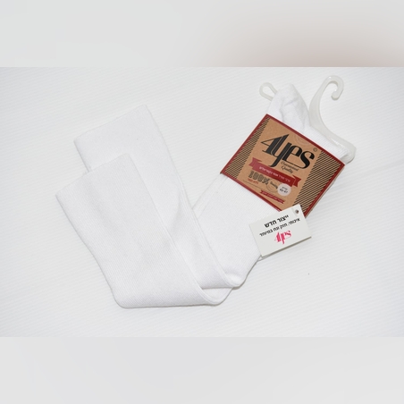 גרביים פורייס חסידי ארוך (לאנגע זאקן) לבן/שחור