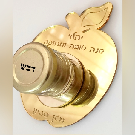 מגש לדבש בצורת תפוח למוסדות