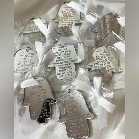 מחזיק מפתחות חמסה