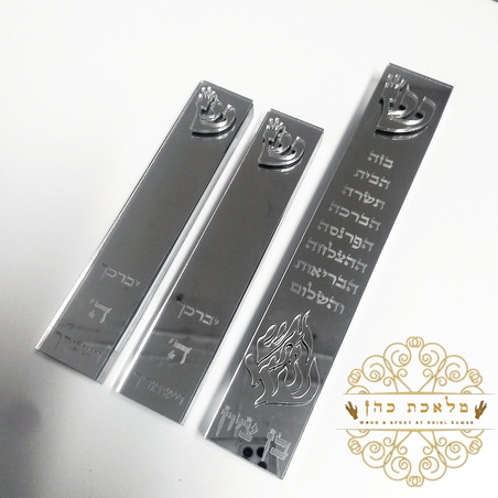 הסט הקלאסי בתי מזוזה מפרספקס