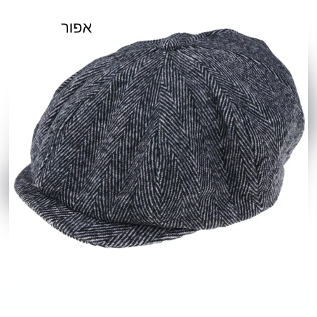 כובע קסקט גבר 3 צבעים לבחירה 8 פנלים גיזרה וינטג' טוויד חורפי 