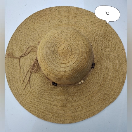 כובע קש רחב שוליים צבע אחיד בג' 1 יחידות בודד