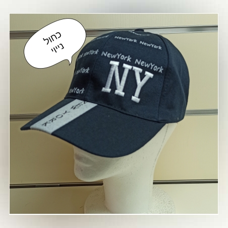 כובע מצחיה בייסבול כיתוב ניויורק ניויורק כחול נייוי