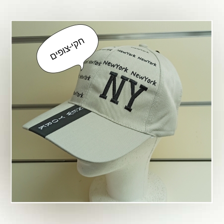 כובע מצחיה בייסבול כיתוב ניויורק ניויורק חקי צופים
