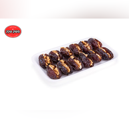 מארז תמר עם אגוז מלך *פרימיום* כ600 גרם