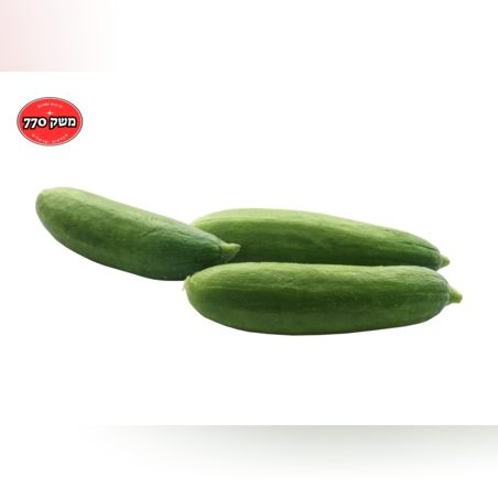 מארז מלפפון בייבי