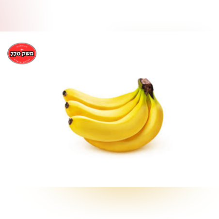 מארז בננה ישראלית כ2 קילו