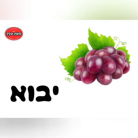 מארז ענב אדום/שחור מתוק כ1 קילו