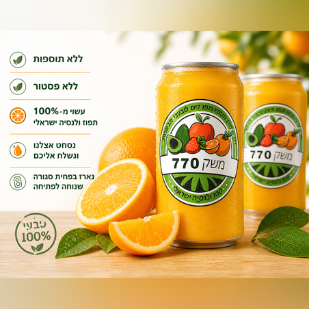 מארז ויטמין סי 12 פחיות של מיץ תפוזים סחוט100% פרי ( מגיע קפוא)
