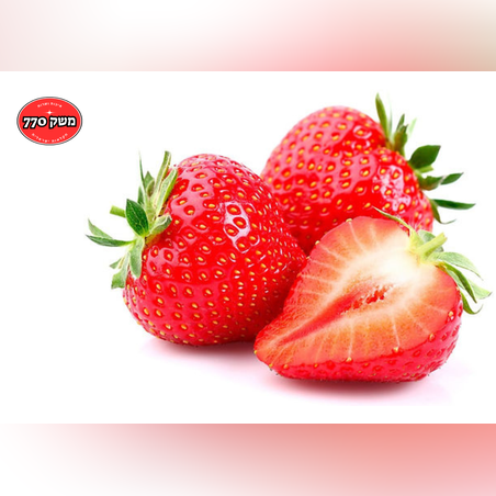 2 מארזי תות שדה (ביו מופחת ריסוס)