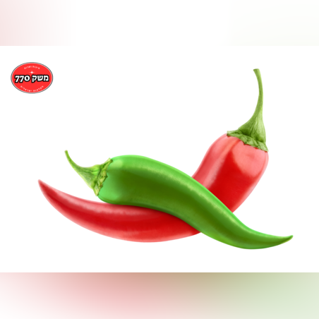 מארז פלפל חריף *פרימיום* כ0.75 קילו