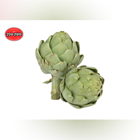 מארז ארטישוק ישראלי כ2 קילו