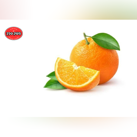 מארז תפוז *פרימיום* איכות יצוא כ2 קילו