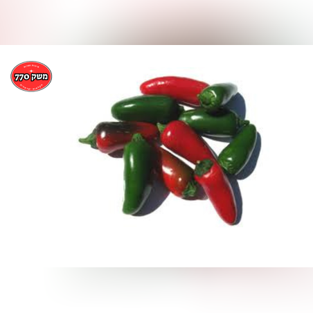 מארז פלפל חלפיניו