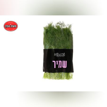 מארז שמיר גדול *שדות העמק*