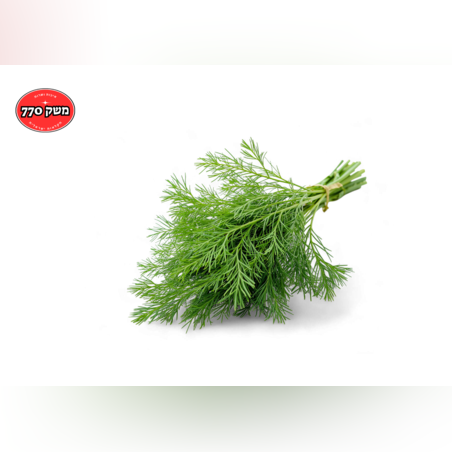 מארז שמיר ארוז